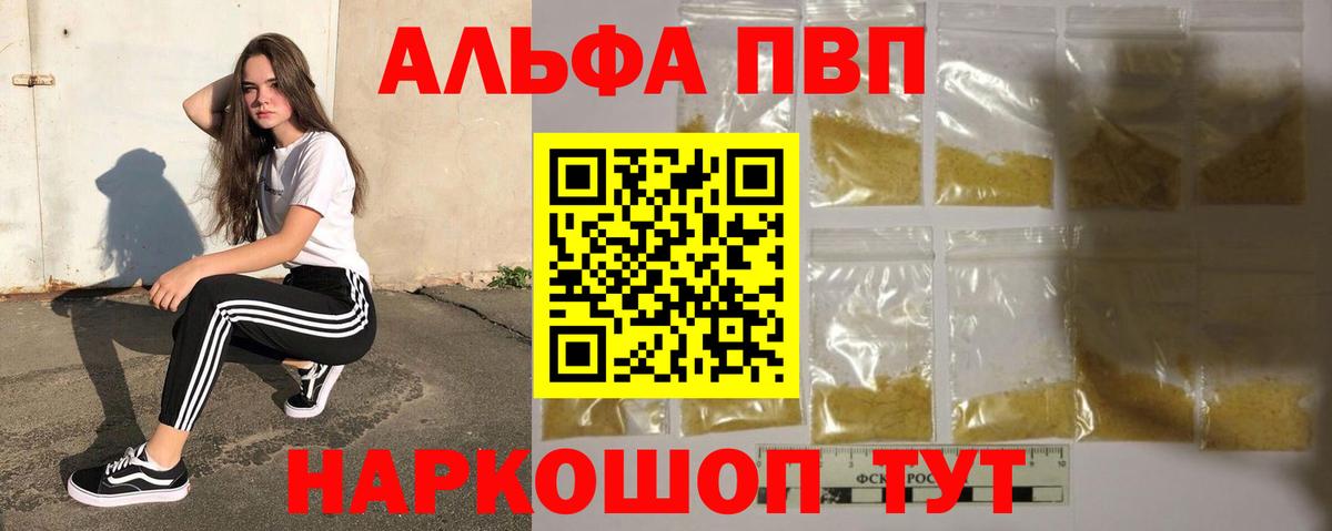 Alpha PVP Crystall Екатеринбург