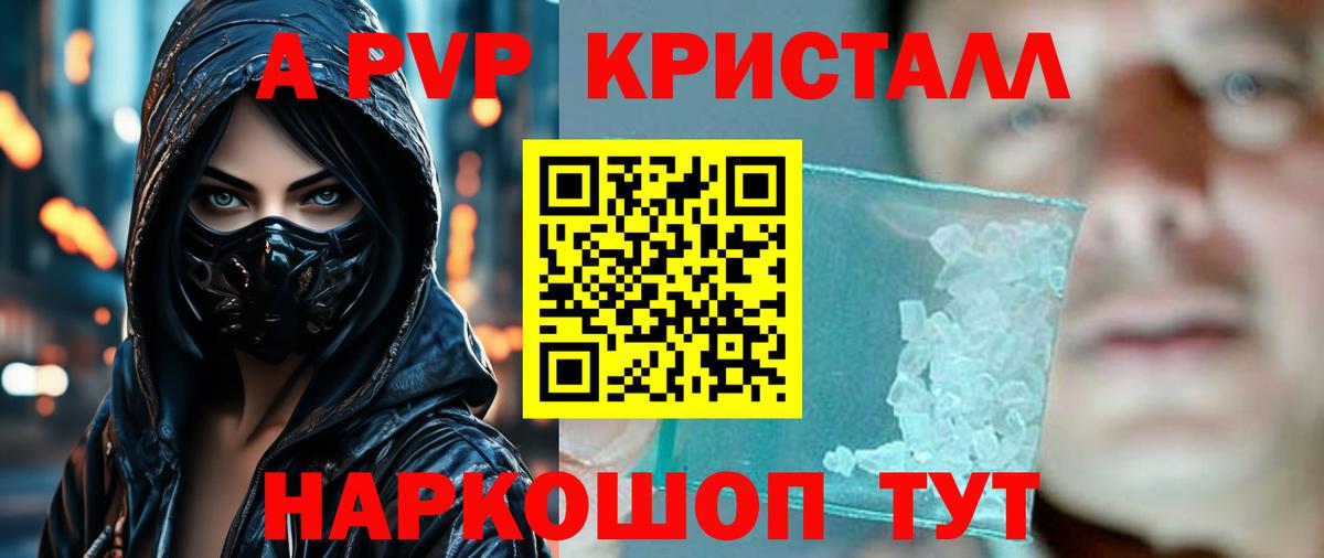 А ПВП  Альфа ПВП СК КРИС  Екатеринбург  Вход с VPN  A PVP кристаллы 