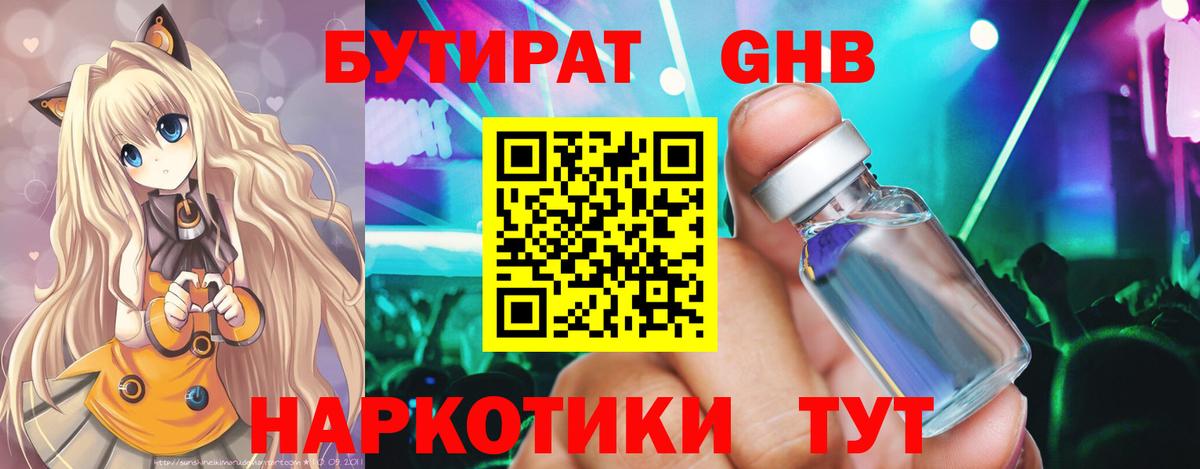 Бутират BDO Екатеринбург