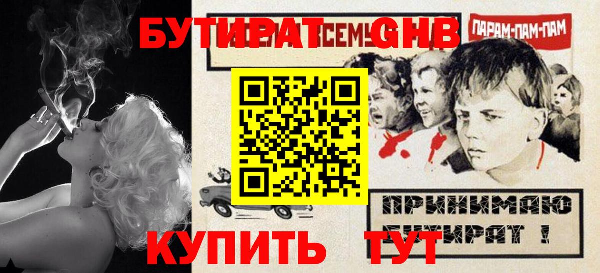 Екатеринбург  БУТИРАТ оксана  Вход с VPN 