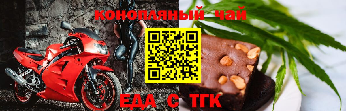 Cannafood конопля  Вход с VPN  Екатеринбург 