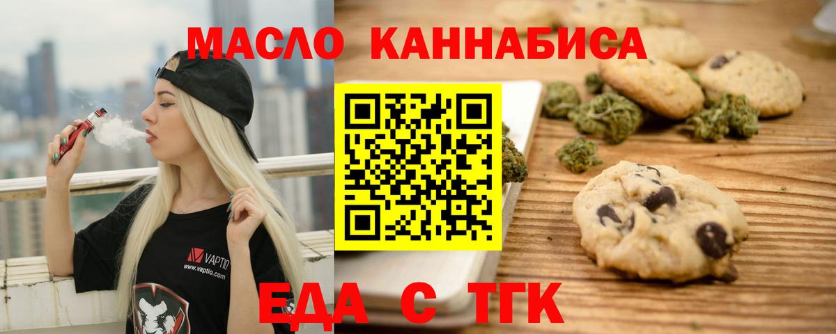 Печенье с ТГК конопля Екатеринбург