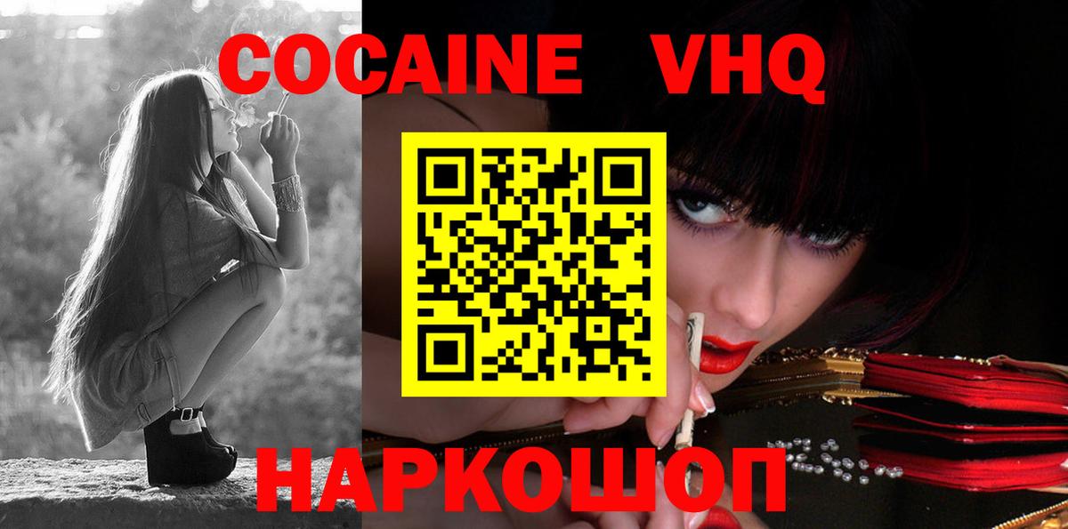 Кокаин Колумбийский Екатеринбург