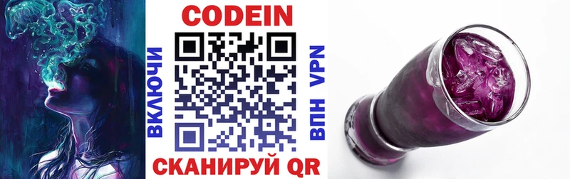 даркнет состав  Екатеринбург  Кодеиновый сироп Lean Purple Drank 