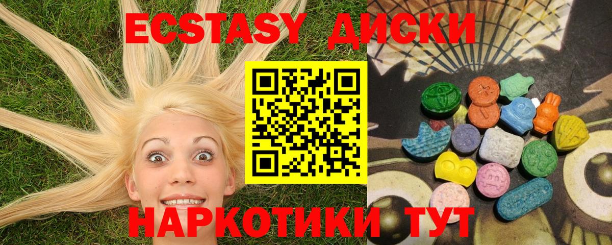 Экстази таблы  Ecstasy  Вход с VPN  Екатеринбург  ЭКСТАЗИ таблы 
