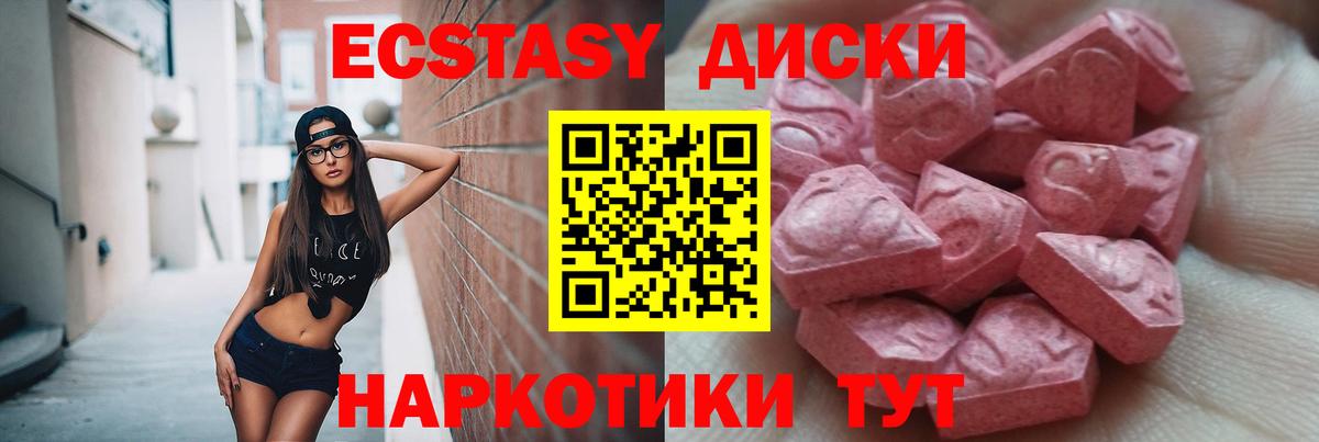 ЭКСТАЗИ ешки Екатеринбург