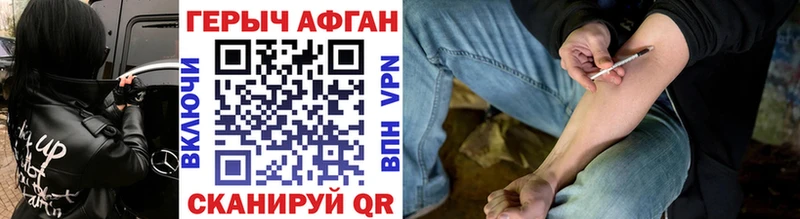 Героин афганец  Екатеринбург 