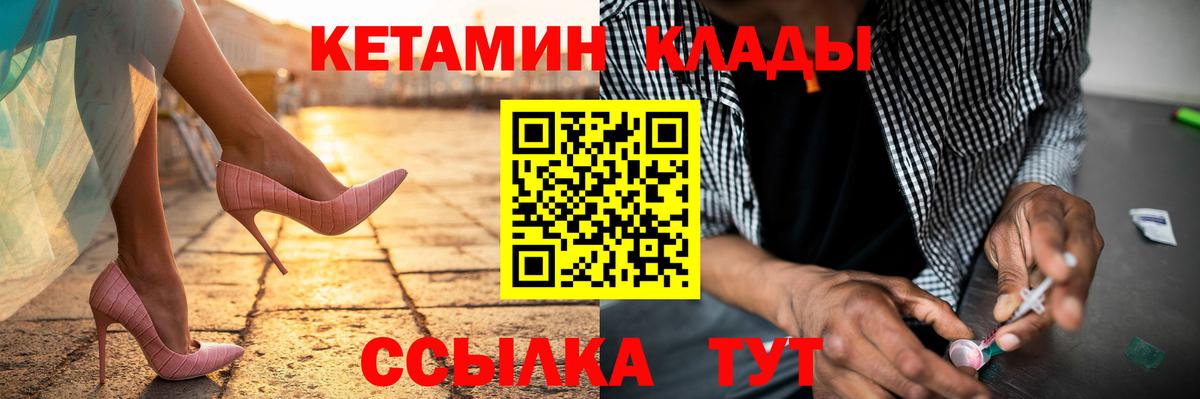 Екатеринбург  Кетамин VHQ  Вход с VPN  КЕТАМИН VHQ 