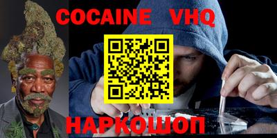 COCAINE Краснодар