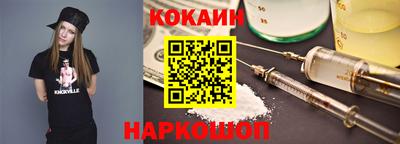 COCAINE Краснодар