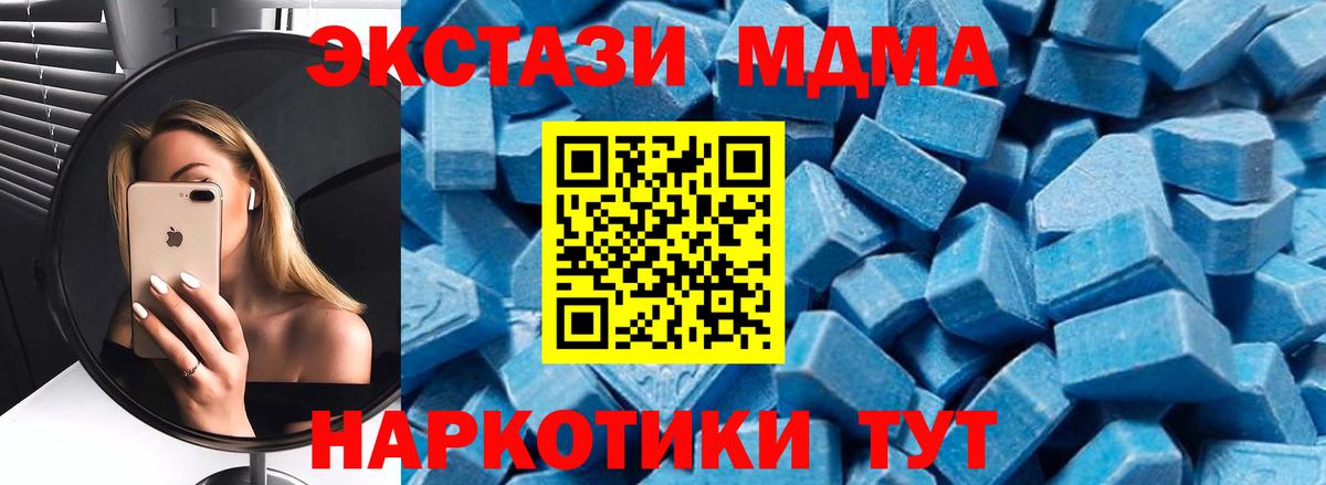 Екатеринбург  MDMA молли  Вход с VPN  MDMA VHQ 