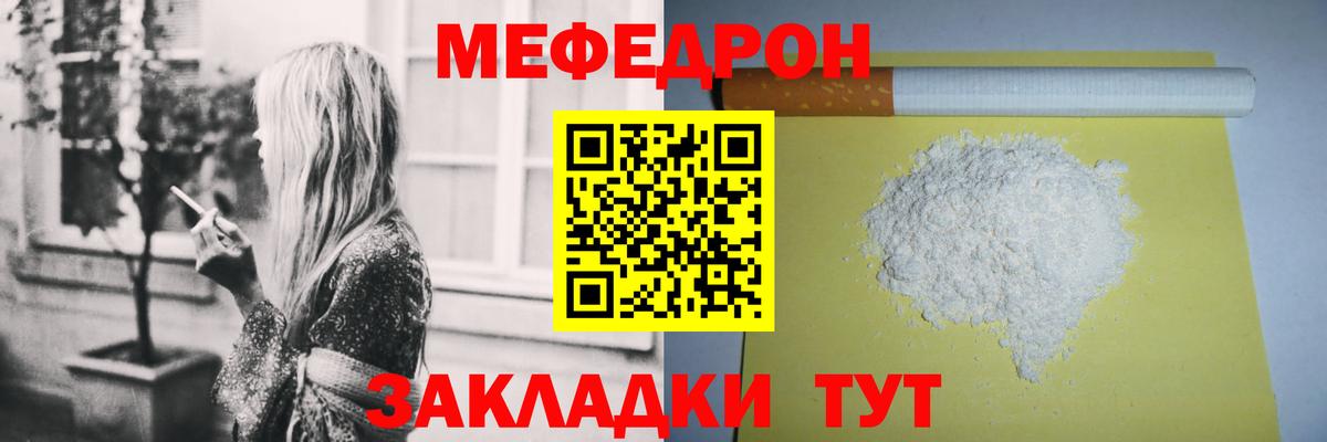 Меф  МЯУ-МЯУ  Екатеринбург  МЕФ mephedrone  Вход с VPN  МЕФ mephedrone 
