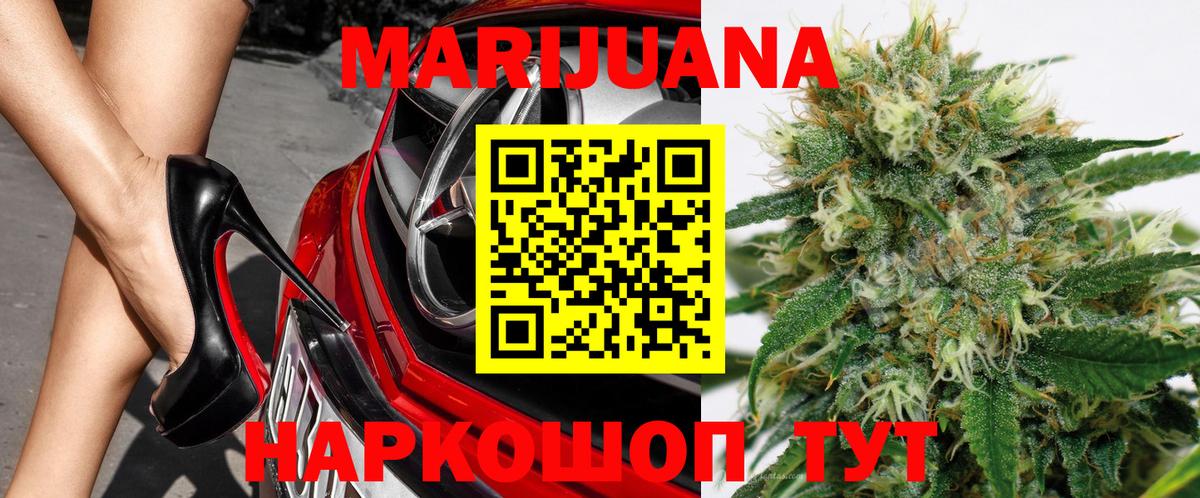Бошки Шишки Amnesia Екатеринбург